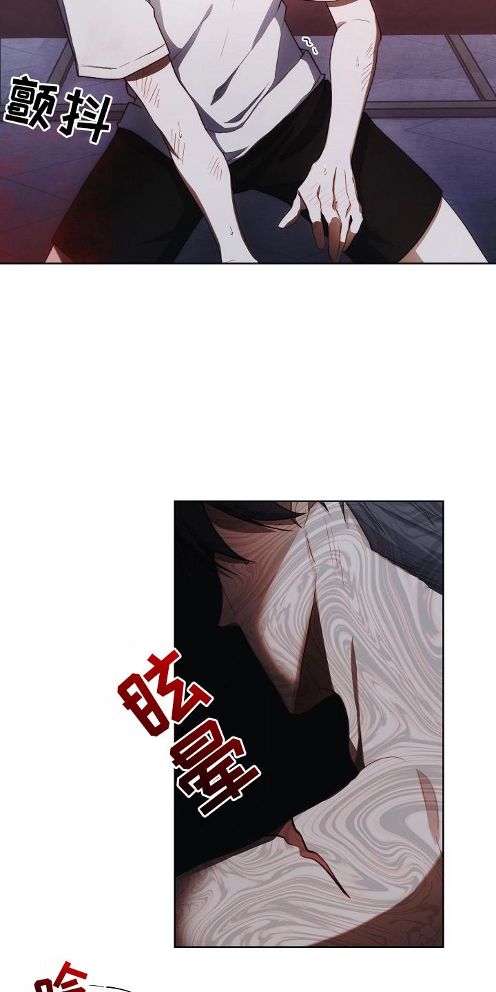 《血色公寓》第16章：够恶心的 第4页
