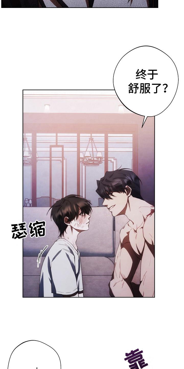 《血色公寓》第16章：够恶心的 第16页