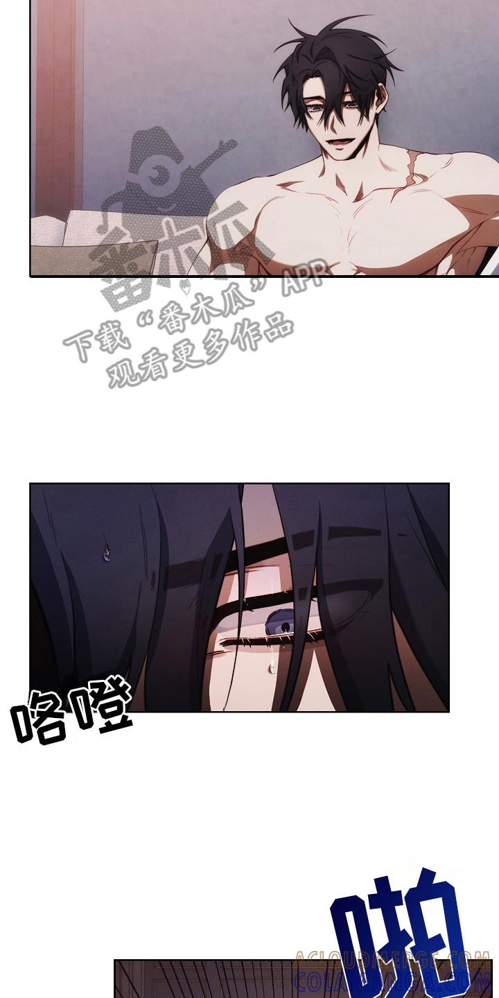 《血色公寓》第16章：够恶心的 第9页
