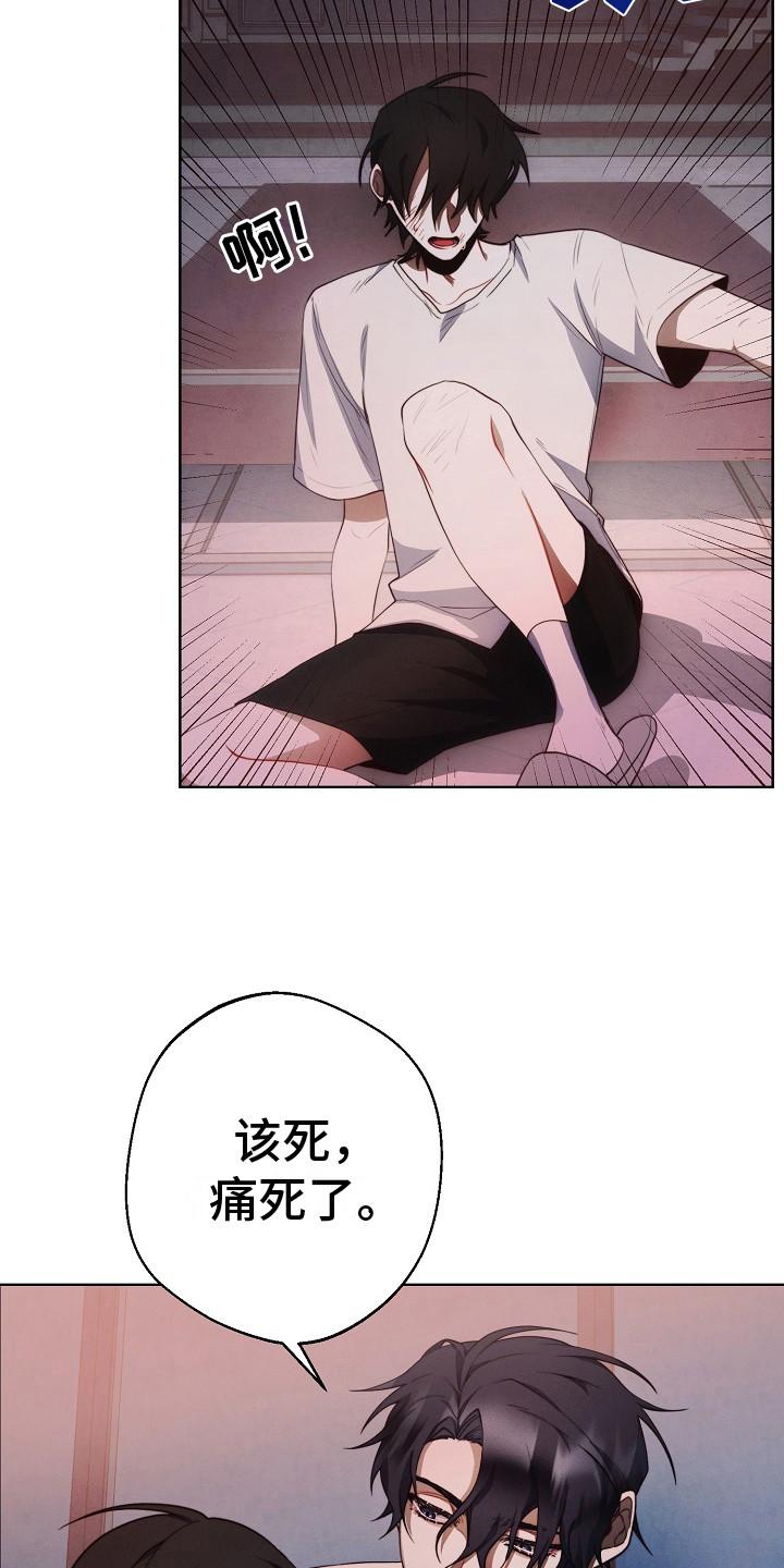 《血色公寓》第16章：够恶心的 第10页