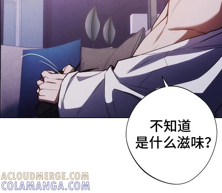 《血色公寓》第16章：够恶心的 第7页