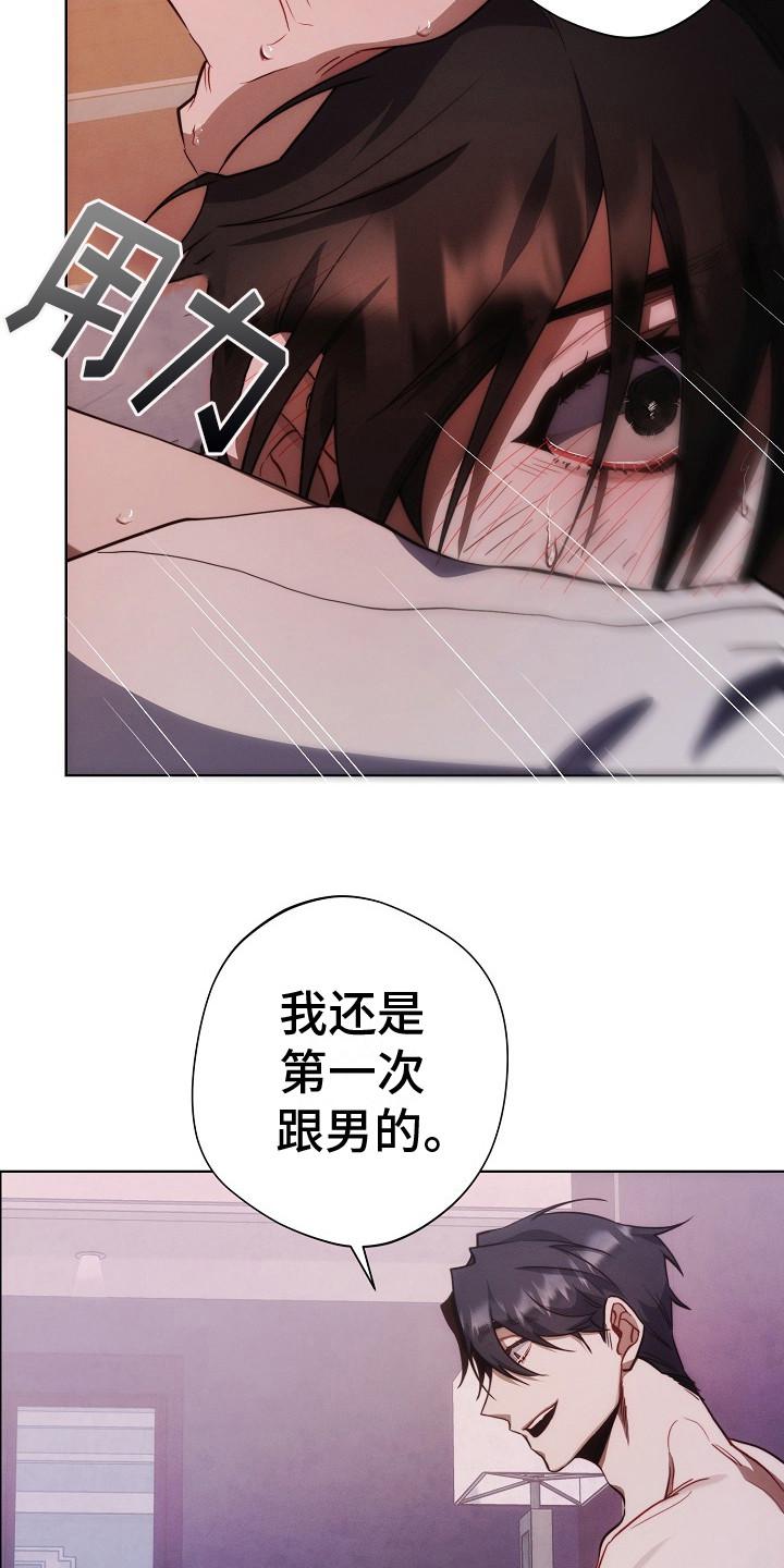 《血色公寓》第16章：够恶心的 第6页