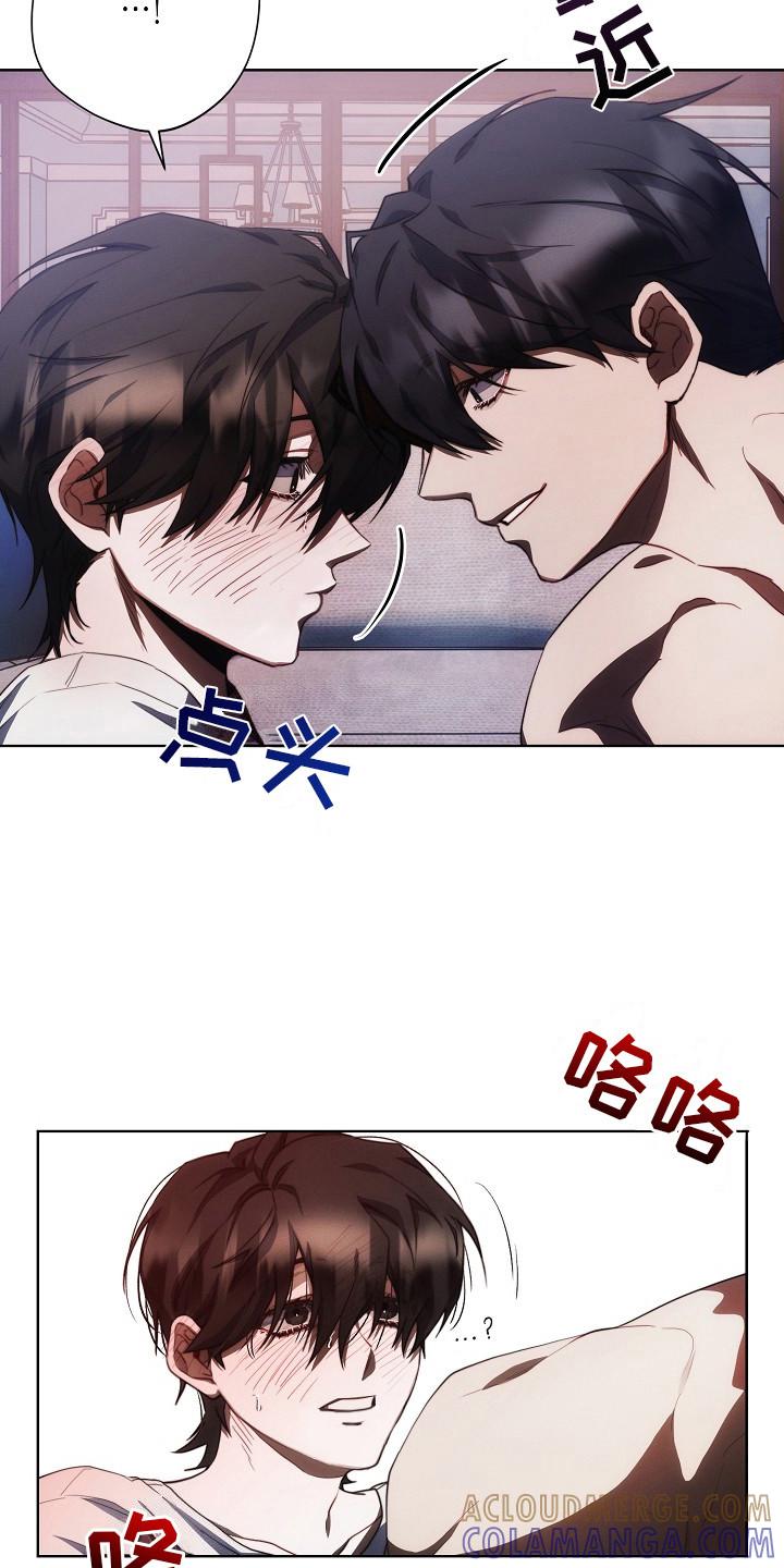 《血色公寓》第16章：够恶心的 第17页