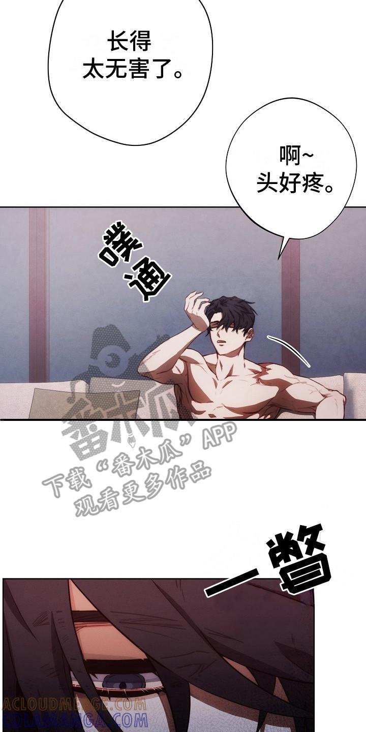 《血色公寓》第16章：够恶心的 第15页
