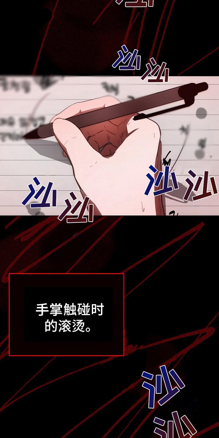 《血色公寓》第17章：不是梦 第10页