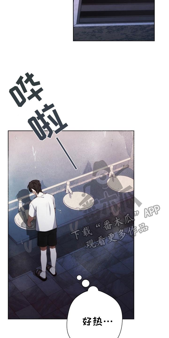 《血色公寓》第17章：不是梦 第14页