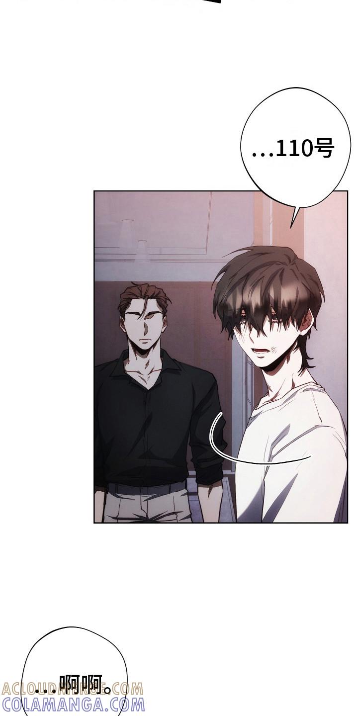 《血色公寓》第17章：不是梦 第7页