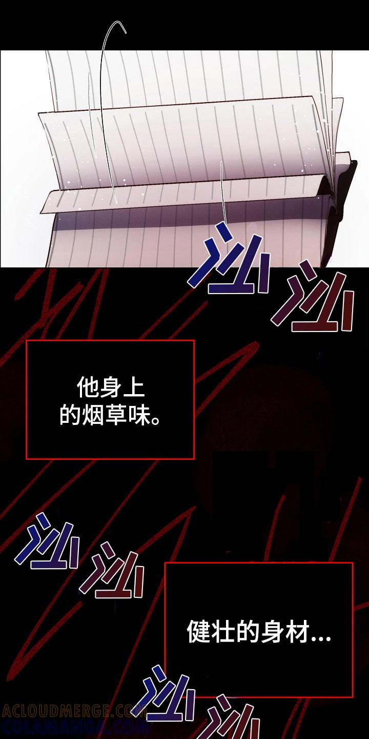 《血色公寓》第17章：不是梦 第9页