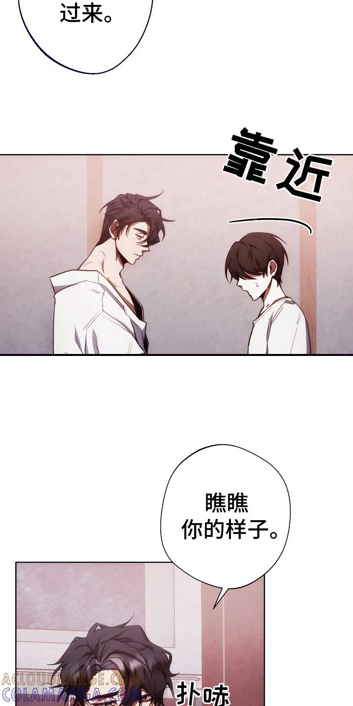 《血色公寓》第17章：不是梦 第3页