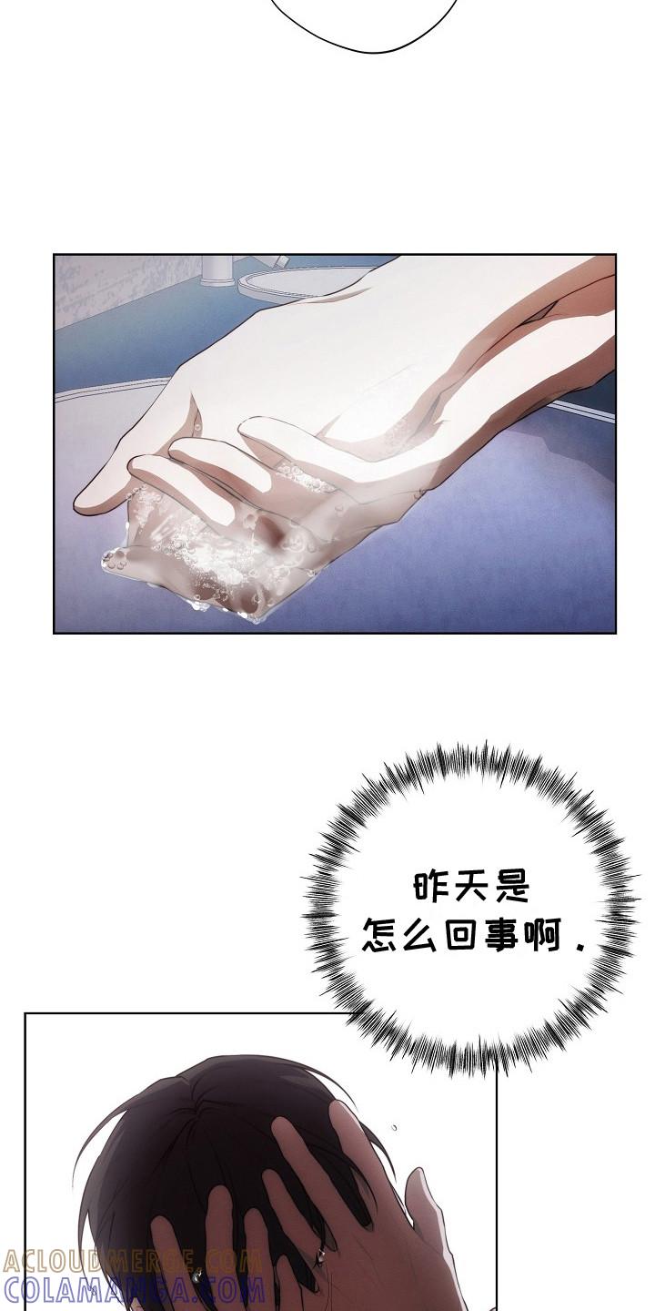 《血色公寓》第17章：不是梦 第15页