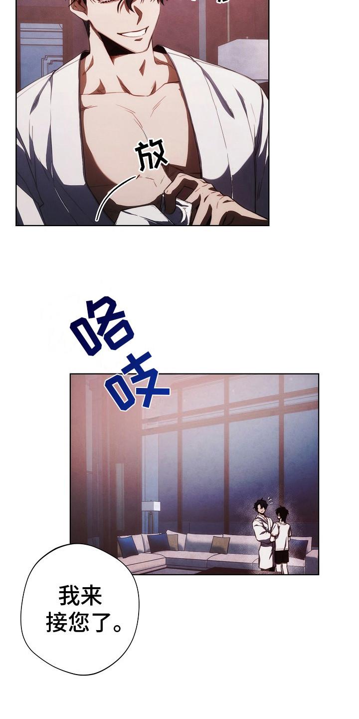 《血色公寓》第17章：不是梦 第4页
