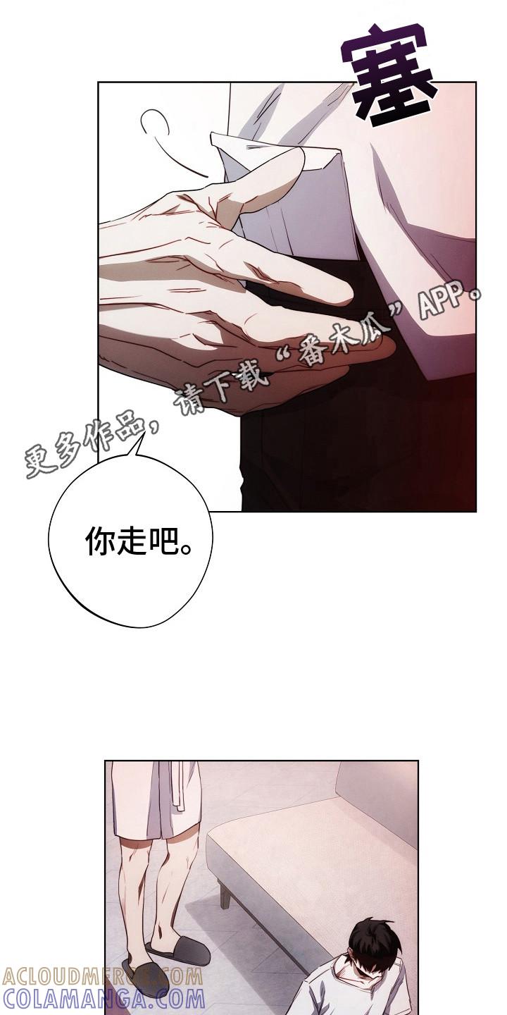 《血色公寓》第17章：不是梦 第5页