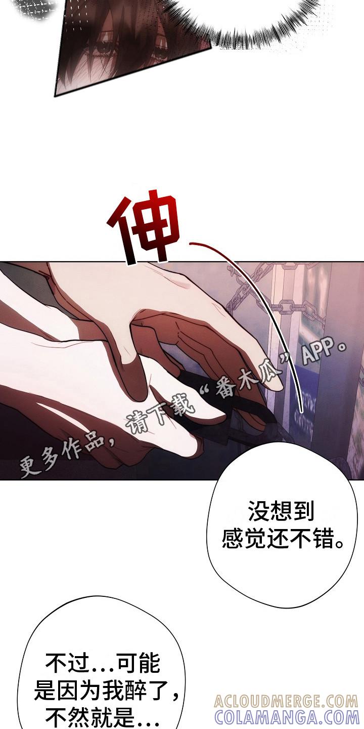 《血色公寓》第18章：再试一次 第5页
