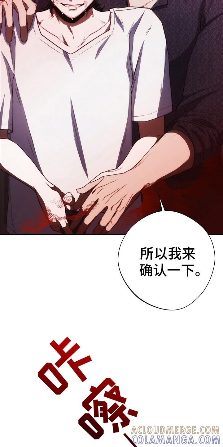 《血色公寓》第18章：再试一次 第7页