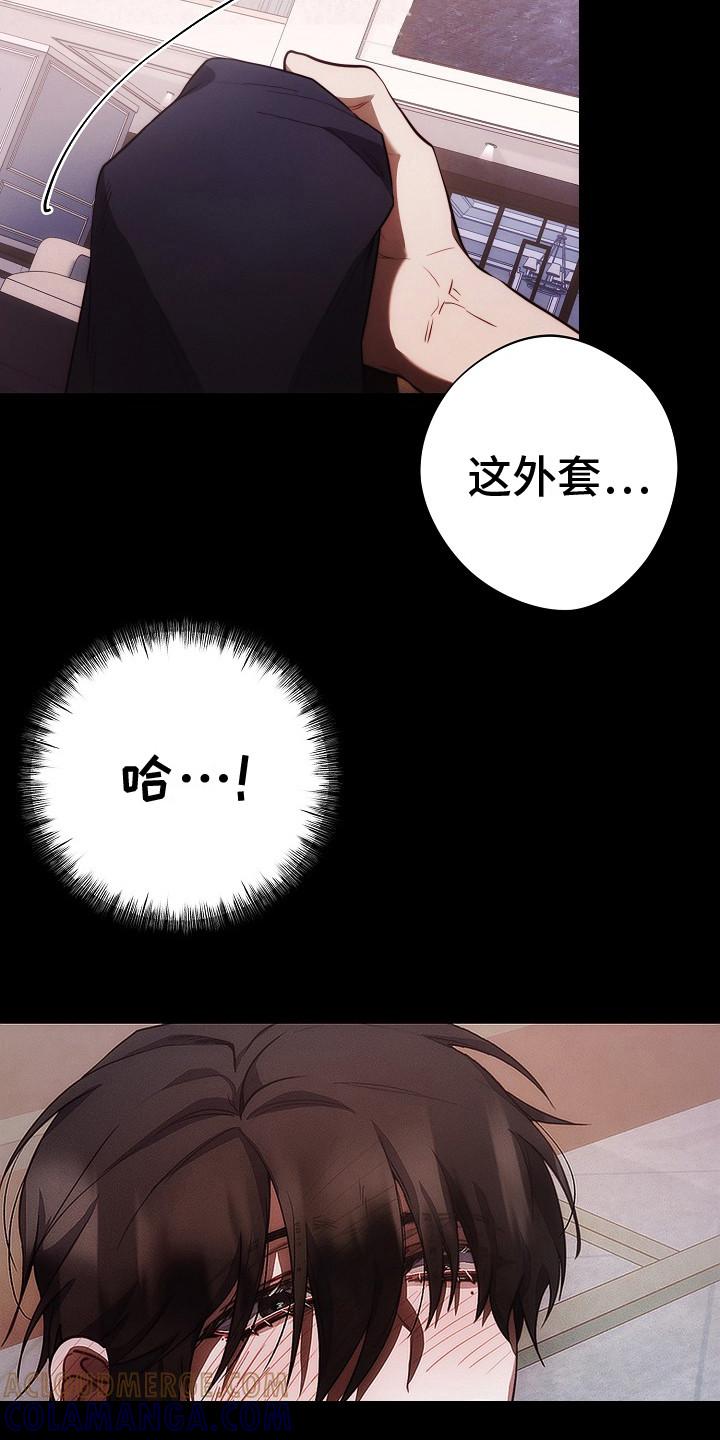 《血色公寓》第18章：再试一次 第13页