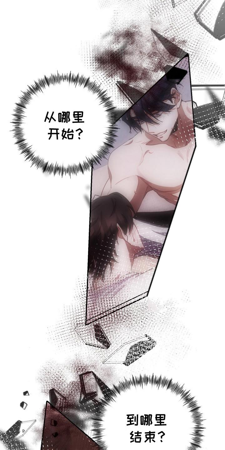 《血色公寓》第18章：再试一次 第4页