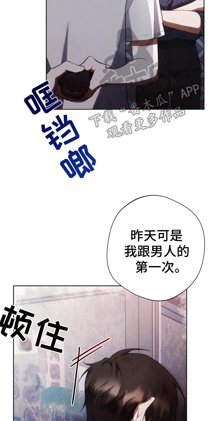 《血色公寓》第18章：再试一次 第2页