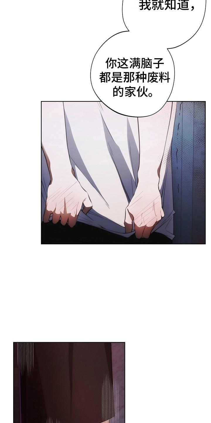 《血色公寓》第18章：再试一次 第16页