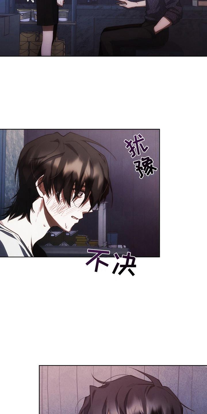《血色公寓》第18章：再试一次 第10页