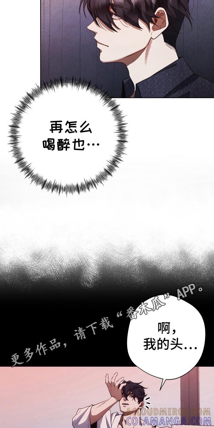 《血色公寓》第18章：再试一次 第11页