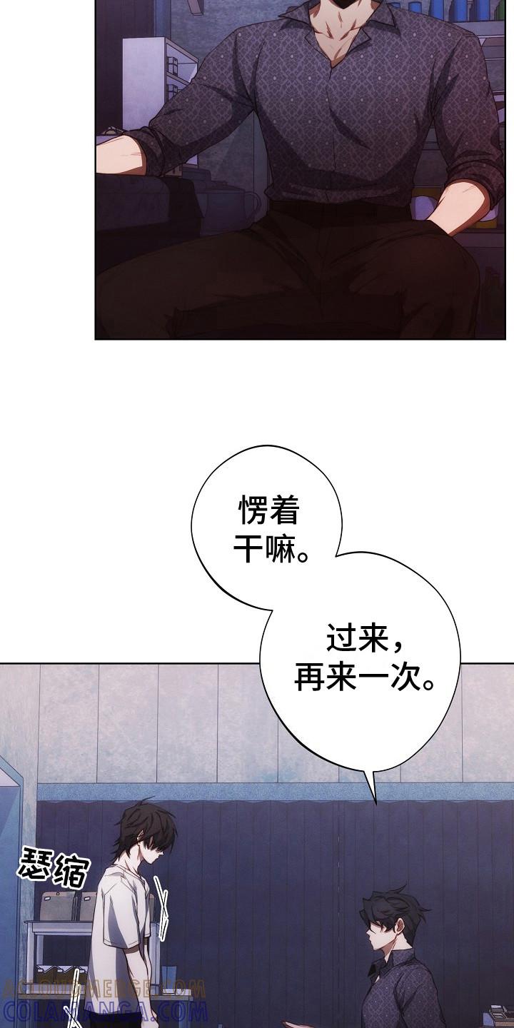 《血色公寓》第18章：再试一次 第9页