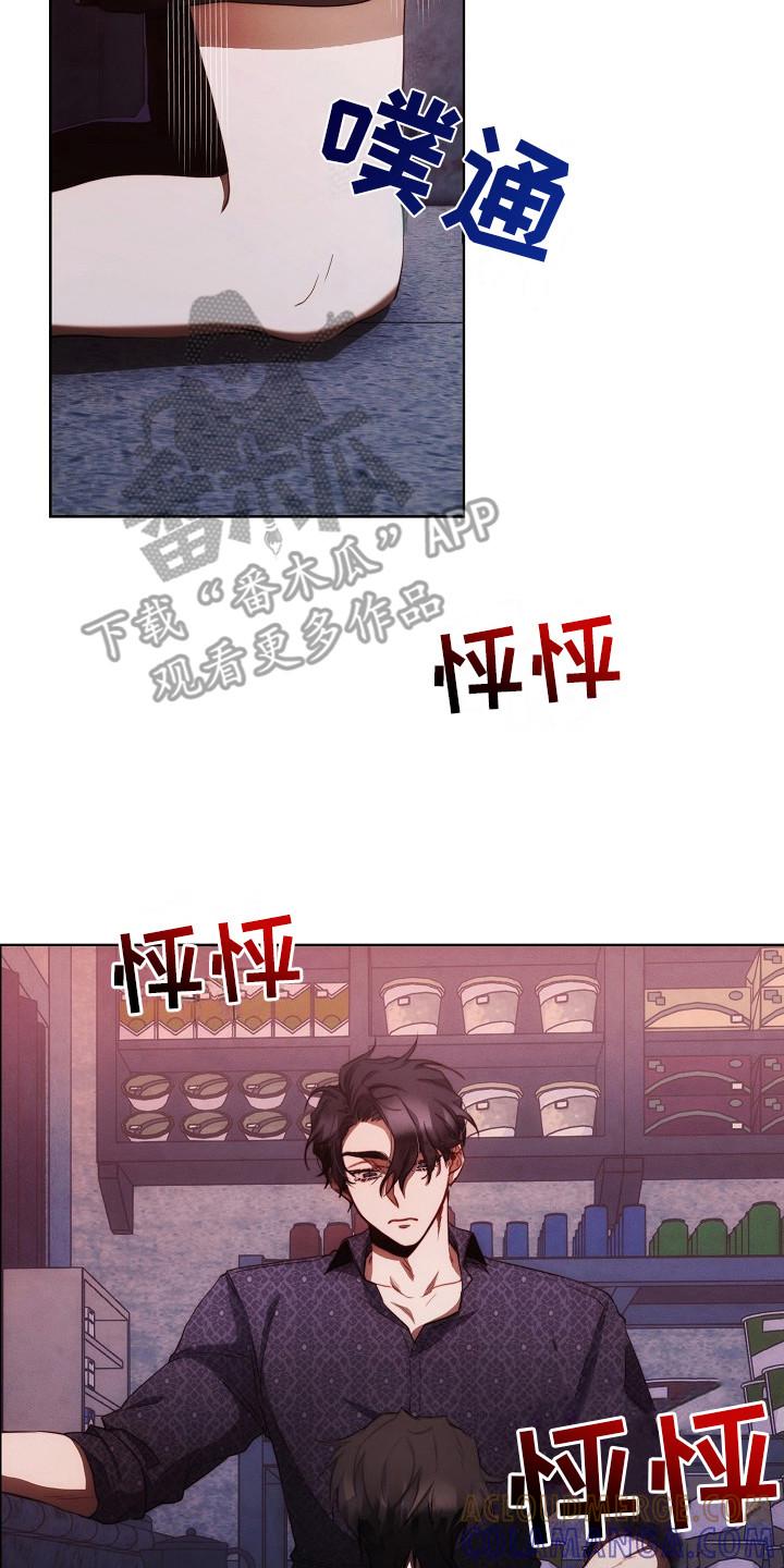 《血色公寓》第18章：再试一次 第17页
