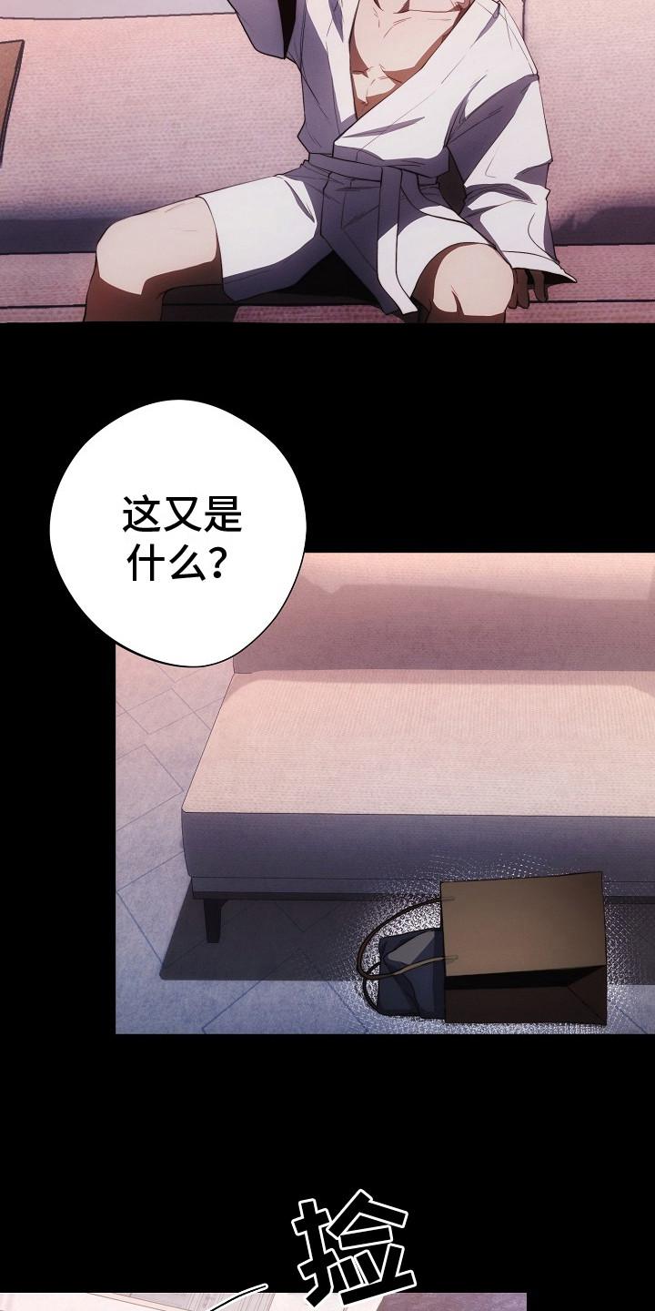 《血色公寓》第18章：再试一次 第12页