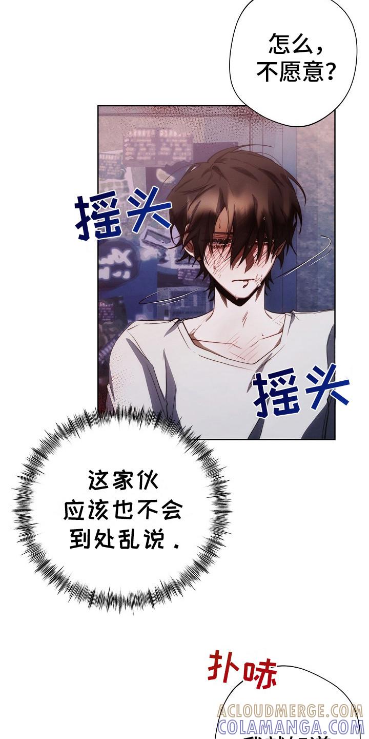 《血色公寓》第18章：再试一次 第15页