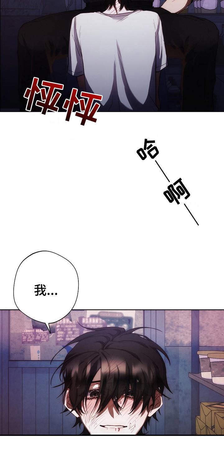 《血色公寓》第18章：再试一次 第18页