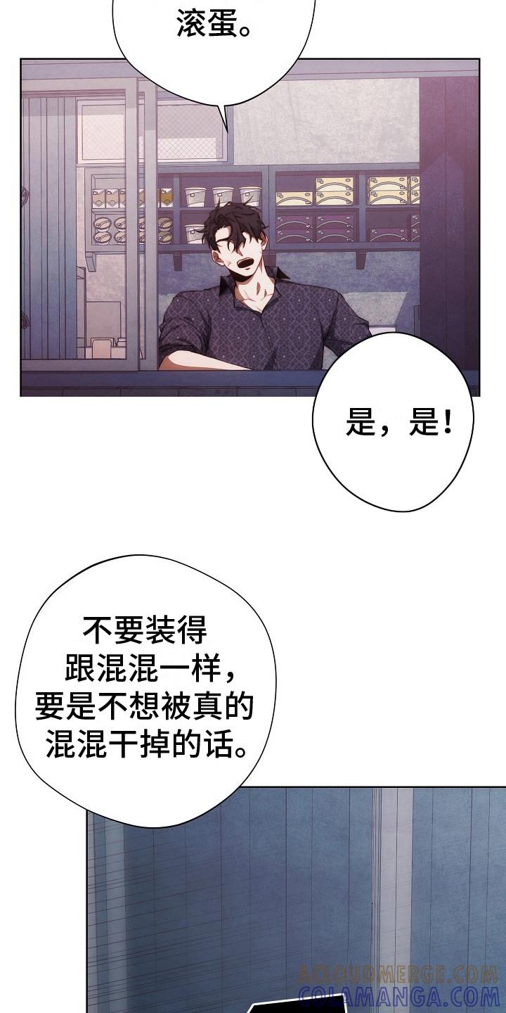 《血色公寓》第19章：眼力见 第19页