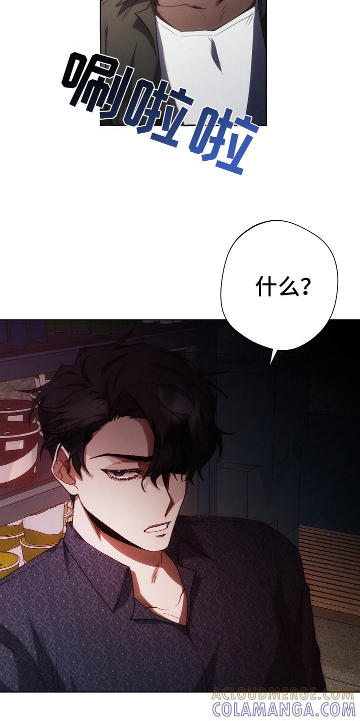 《血色公寓》第19章：眼力见 第15页