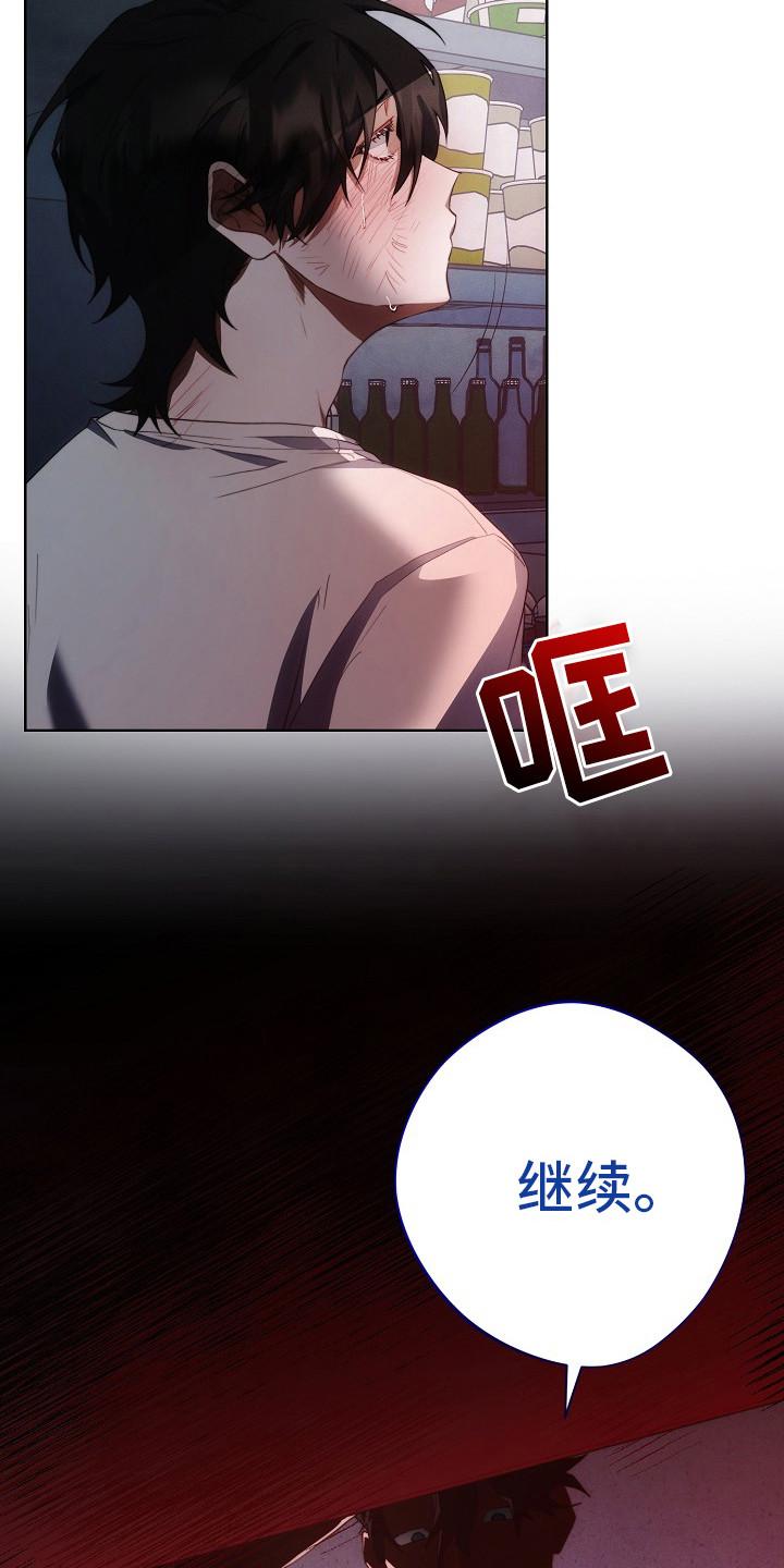 《血色公寓》第19章：眼力见 第10页