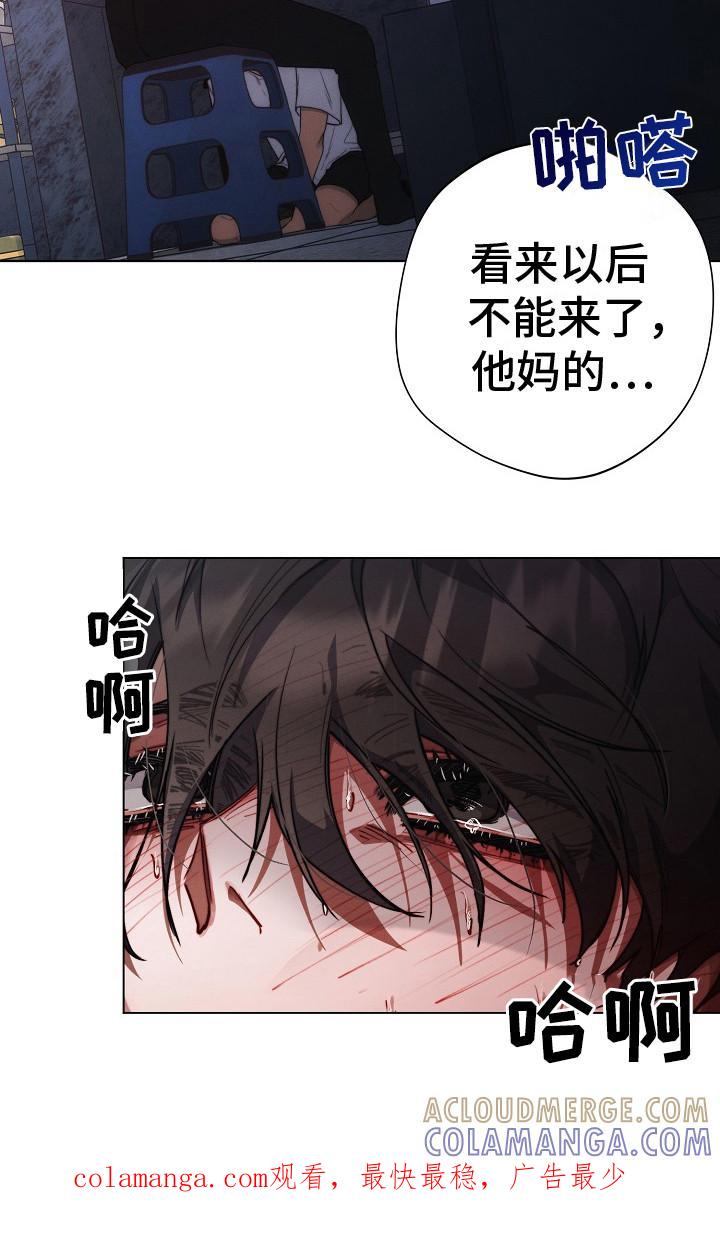 《血色公寓》第19章：眼力见 第21页