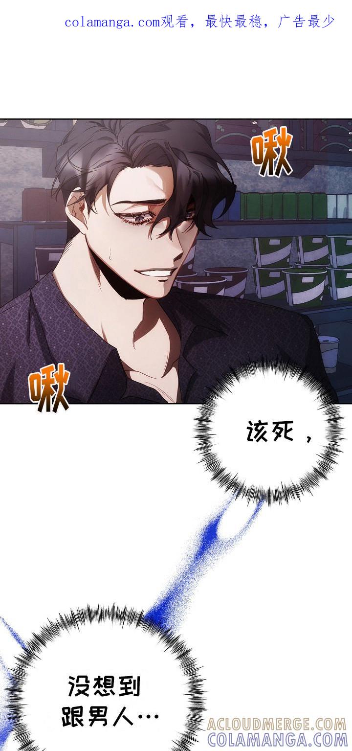 《血色公寓》第19章：眼力见 第1页