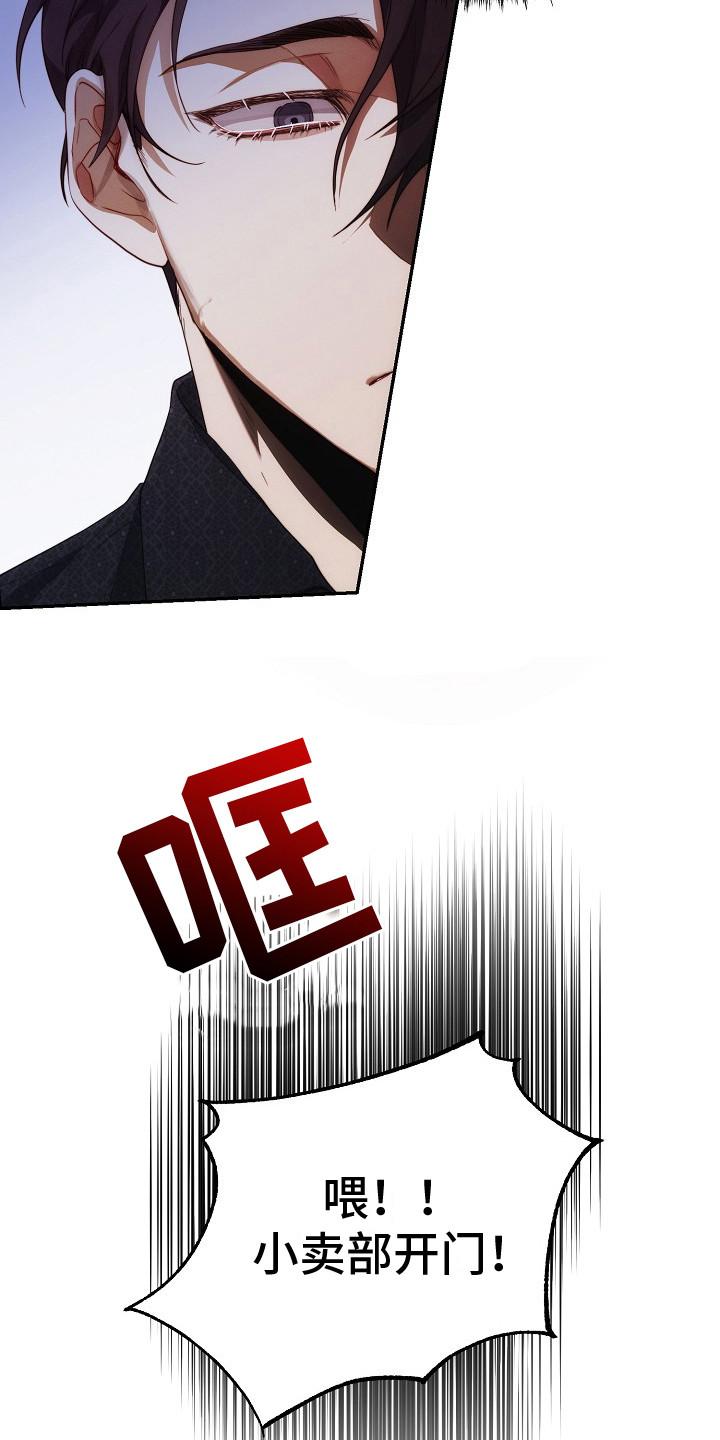《血色公寓》第19章：眼力见 第4页