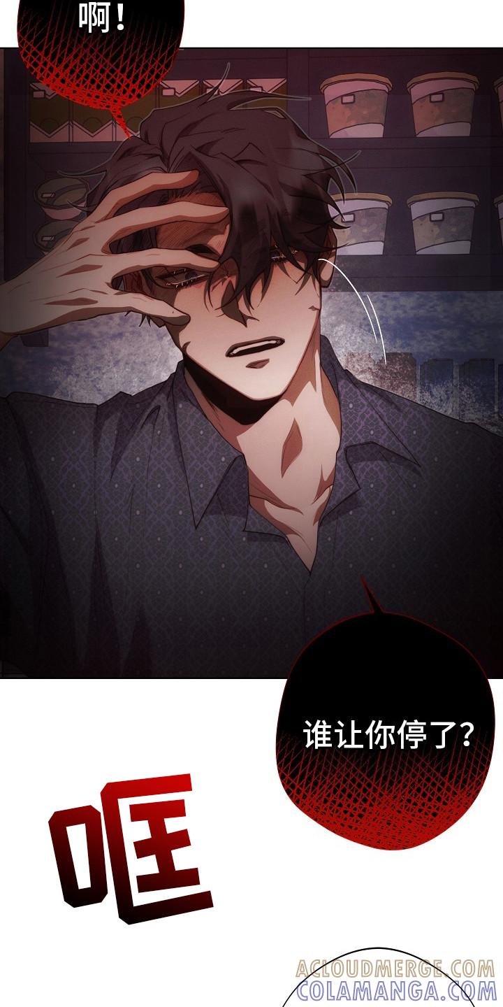 《血色公寓》第19章：眼力见 第7页