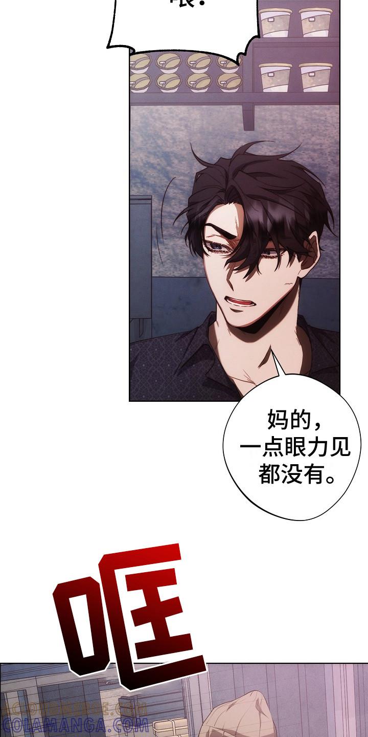 《血色公寓》第19章：眼力见 第13页