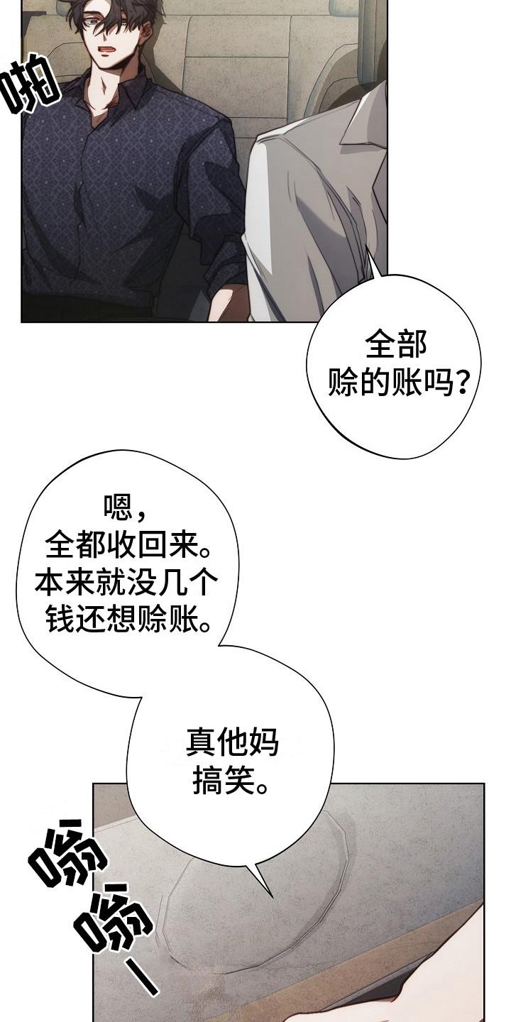 《血色公寓》第20章：结论 第18页