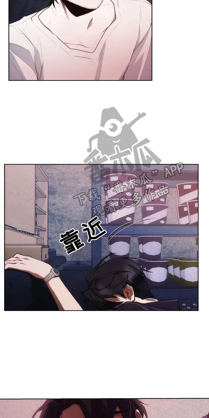 《血色公寓》第20章：结论 第8页