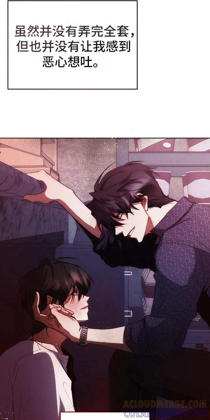 《血色公寓》第20章：结论 第13页