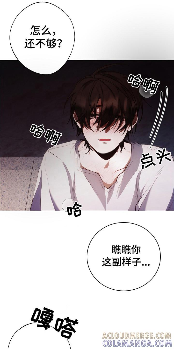 《血色公寓》第20章：结论 第3页