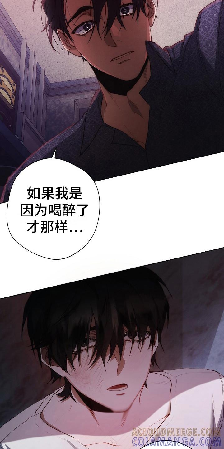 《血色公寓》第20章：结论 第9页