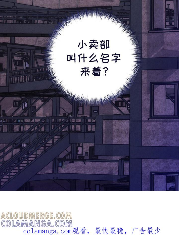 《血色公寓》第20章：结论 第21页