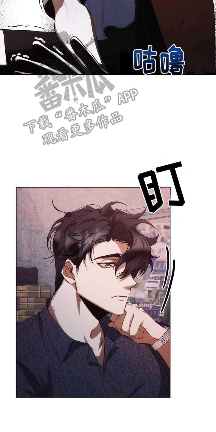 《血色公寓》第20章：结论 第2页