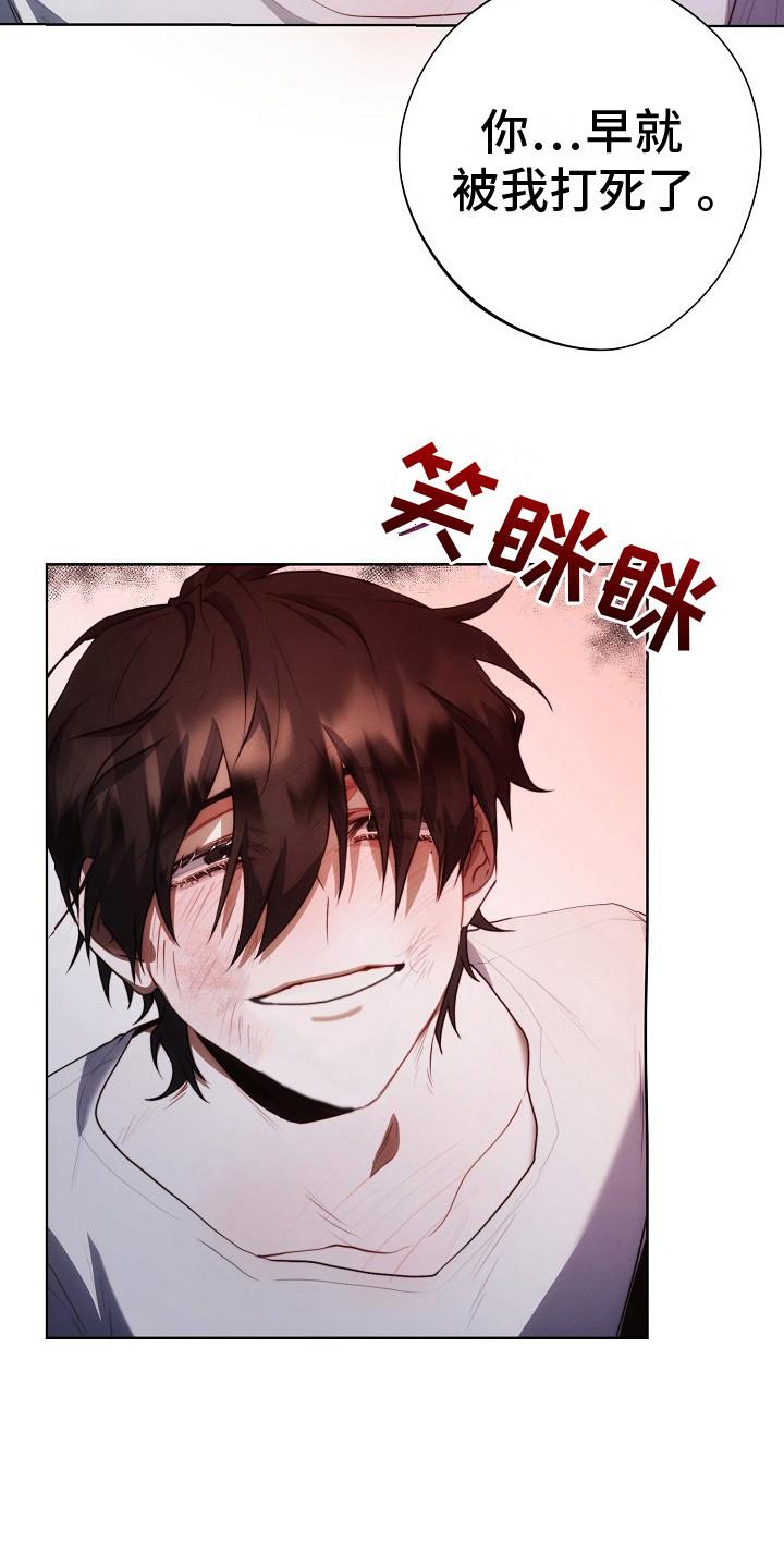 《血色公寓》第20章：结论 第10页