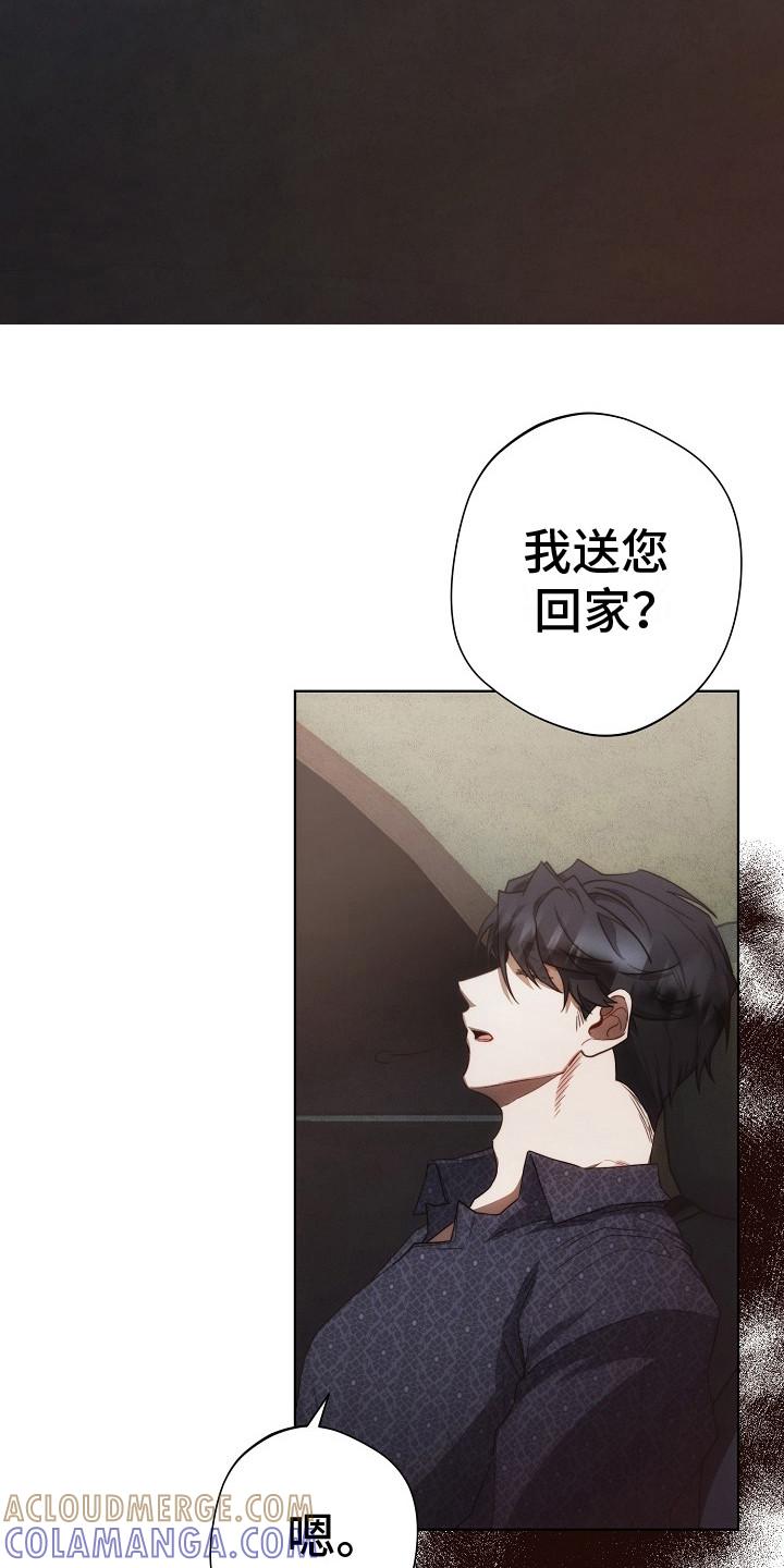 《血色公寓》第20章：结论 第15页
