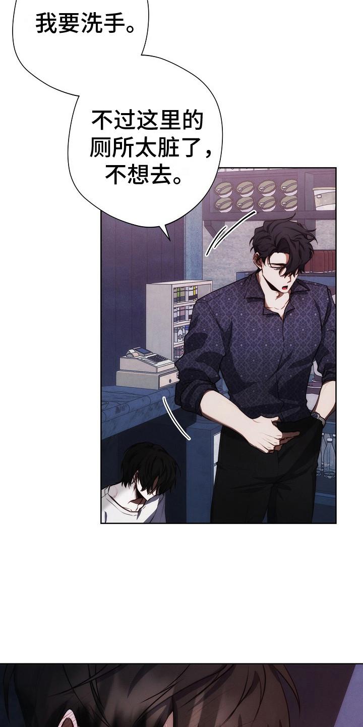 《血色公寓》第20章：结论 第4页