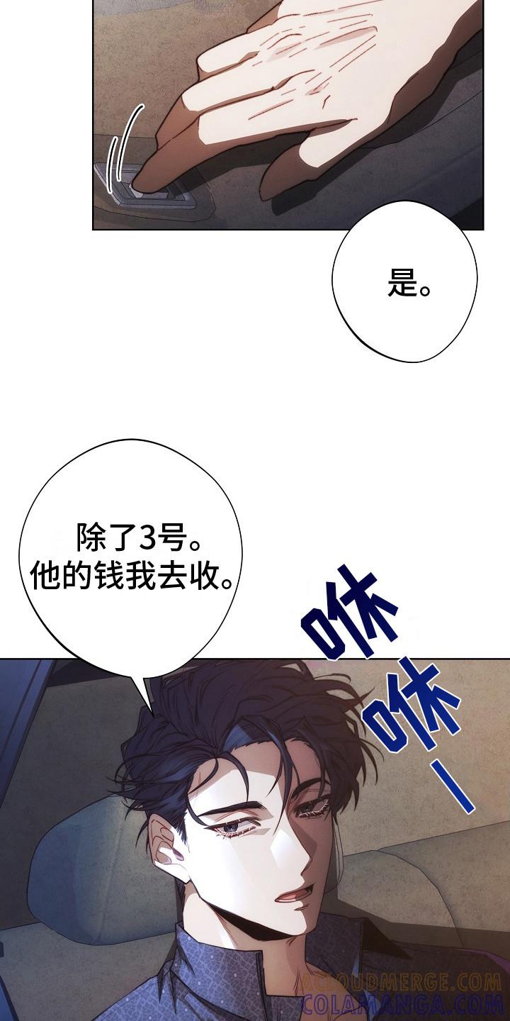 《血色公寓》第20章：结论 第19页