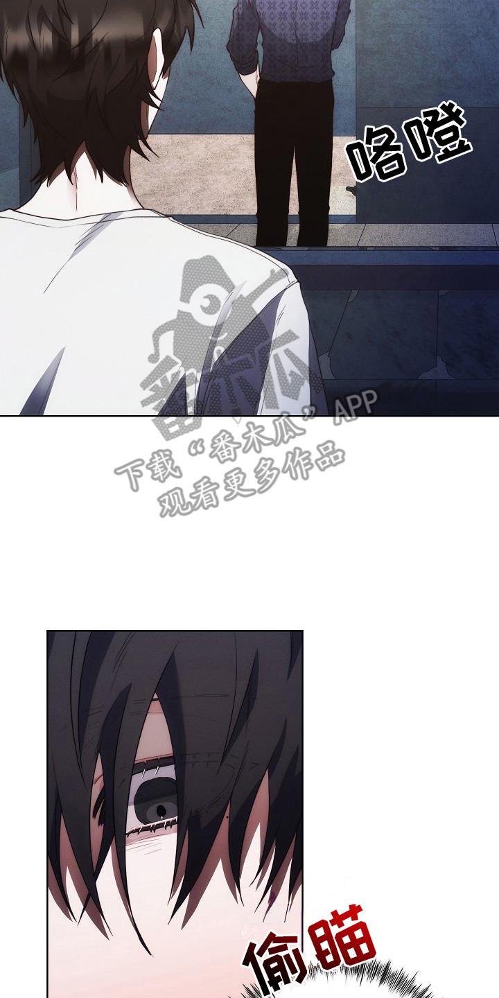 《血色公寓》第21章：帮忙收债 第14页