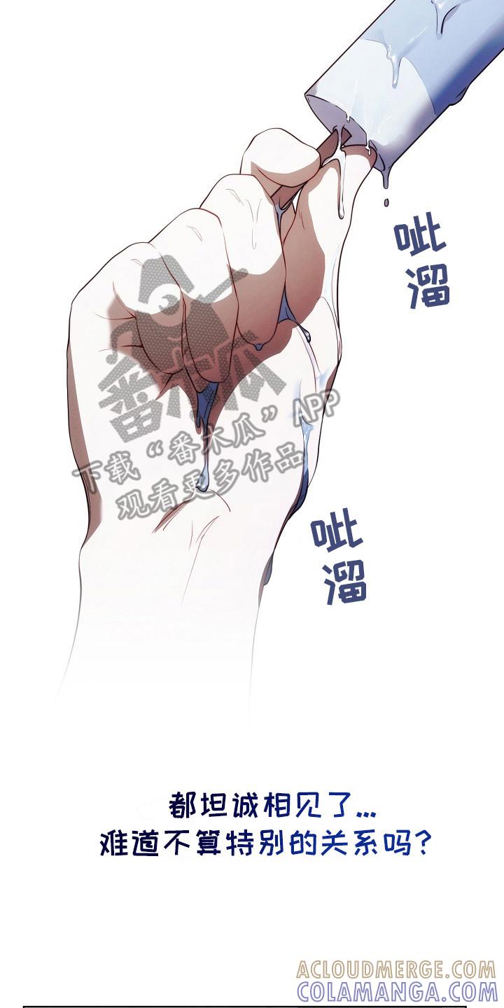 《血色公寓》第21章：帮忙收债 第17页